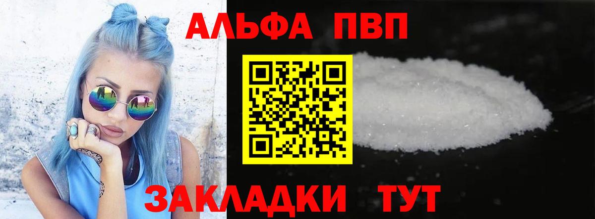 Дзержинский  купить наркотики сайты  A PVP мука  А ПВП мука  Вход с VPN  Альфа ПВП крисы CK  A PVP 