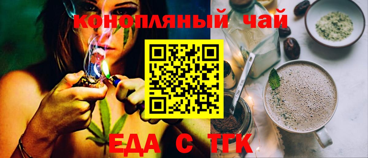 Дзержинский  Cannafood конопля  Вход с VPN 