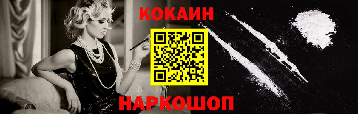 Кокаин VHQ Дзержинский