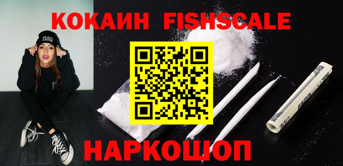 COCAIN VHQ  Вход с VPN  Cocaine Колумбийский  КОКАИН  где можно купить наркотик  Дзержинский 