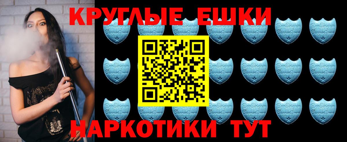 ЭКСТАЗИ ешки Дзержинский