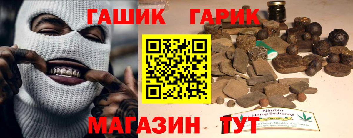 ГАШИШ 40% ТГК  ГАШ  Вход с VPN  Дзержинский  Гашиш гарик 