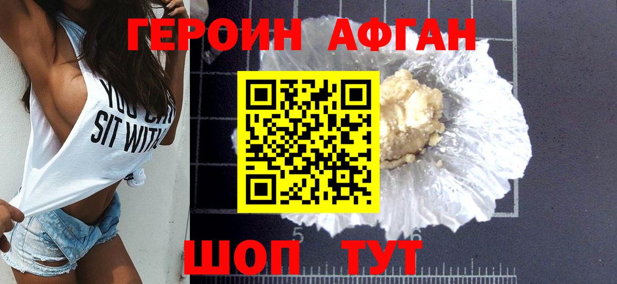 ГЕРОИН гречка  Вход с VPN  Дзержинский 