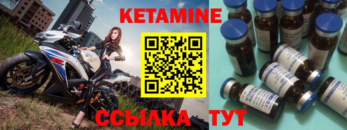 Кетамин ketamine  Кетамин ketamine  Вход с VPN  Дзержинский 
