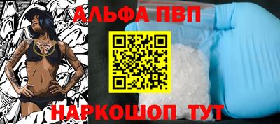 Альфа ПВП Можга