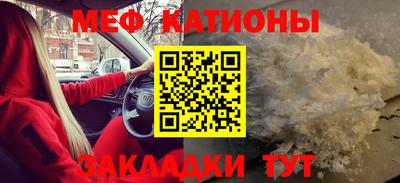 мяу мяу кристалл Моздок