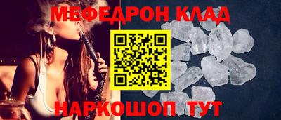 мяу мяу кристалл Моздок