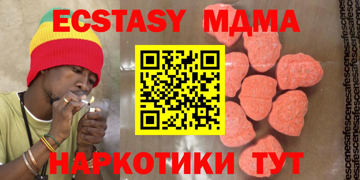 МДМА Molly Дзержинский