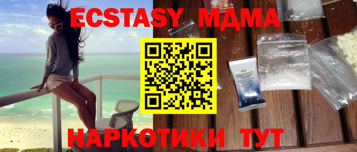 Дзержинский  MDMA кристаллы  Вход с VPN 