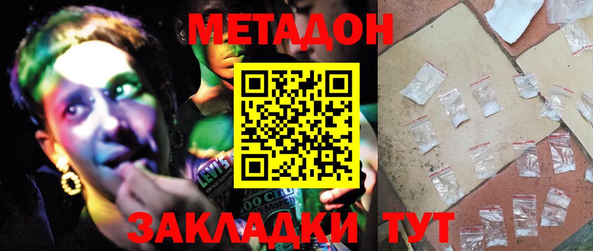 Дзержинский  ГАШИШ  МЕТАМФЕТАМИН  Мефедрон   Бошки Шишки  МДМА  КОКАИН  Вход с VPN  A PVP СК  