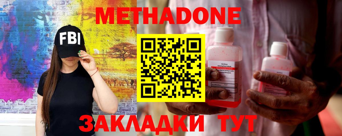 Дзержинский  Метадон мёд  OMG рабочий сайт  Вход с VPN 