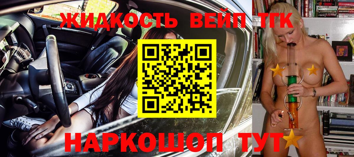 Дистиллят ТГК THC oil Дзержинский